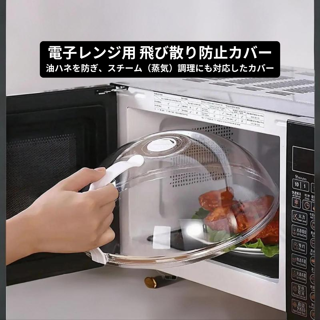 ふっくらスチームカバー