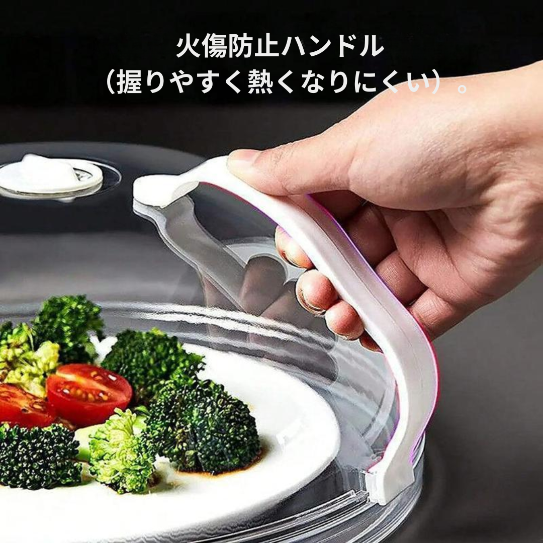 ふっくらスチームカバー